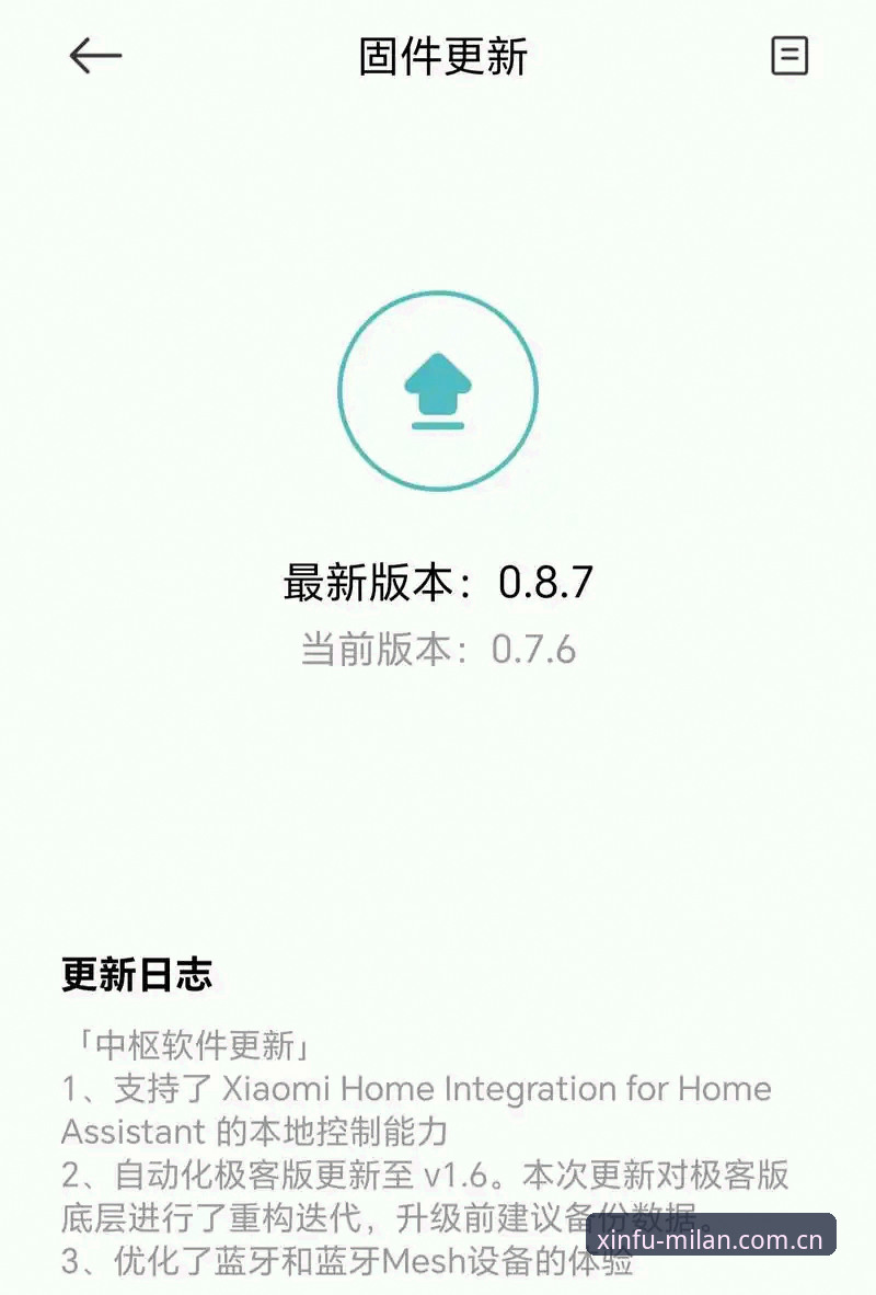 米兰安装APP 米兰安装APP使用体验分享:一个老用户的真实评测